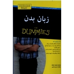 کتاب زبان بدن به زبان آدمیزاد ( الیزابت کونکه ، هدایتی ، نشر آوند دانش )