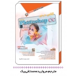 کتاب درس PHOTOSHOP CC ، مروارید محمد تقی بیک ، مثلث نارنجی ، انتشارات آفرنگ