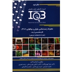 مجموعه زیست شناسی سلولی و مولکولی (1206)