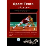 متون ورزشی