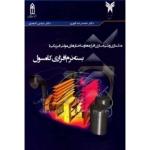 کتاب مدل سازی و شبیه سازی افزاره ها و ساختارهای مولتی فیزیکی با بسته نرم افزاری کامسول ، احمدی ، قهری ، انتشارات قدیس