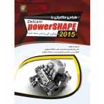 کتاب طراحی مکانیکی با پاورشیپ PowerSHAPE 2015 ، جمشیدی ، رئیسی دهکردی ، انتشارات عابد