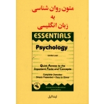 کتاب متون روانشناسی به زبان انگلیسی ، لیندالیل ، نشر ساوالان