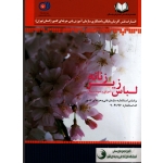 لباس زیر زنانه ( آموزش و نمونه سوالات ) نقش آفرینان بابکان