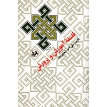 کتاب فلسفه آموزش و پرورش ، شعاری نژاد ، نشر امیرکبیر